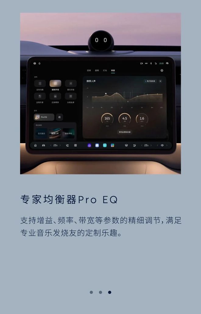8沉浸声系统留给后装的时间不多了j9九游会登录蔚来ET9的824