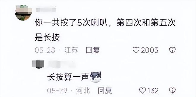 续：女司机气到流产公布完整行车记录仪九游会j9登陆河北女司机与骑手冲突后(图6)