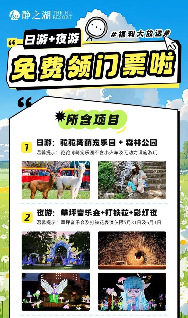 ！端午节北京活动汇总来了九游会网站实景美图抢先看(图5)