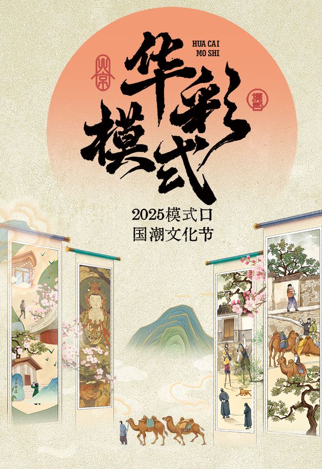 ！端午节北京活动汇总来了九游会网站实景美图抢先看(图6)