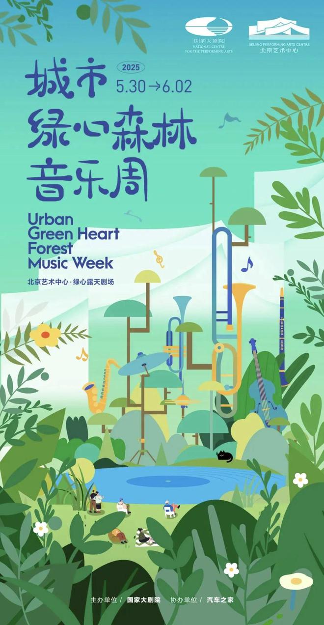 ！端午节北京活动汇总来了九游会网站实景美
