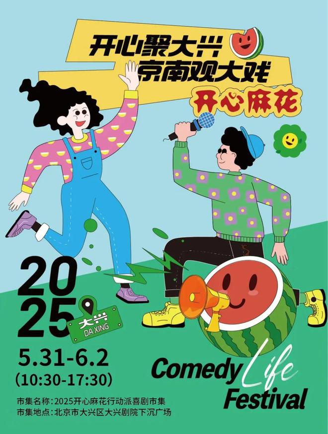 ！端午节北京活动汇总来了九游会网站实景美图抢先看(图12)