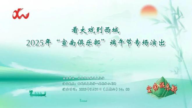 ！端午节北京活动汇总来了九游会网站实景美图抢先看(图30)