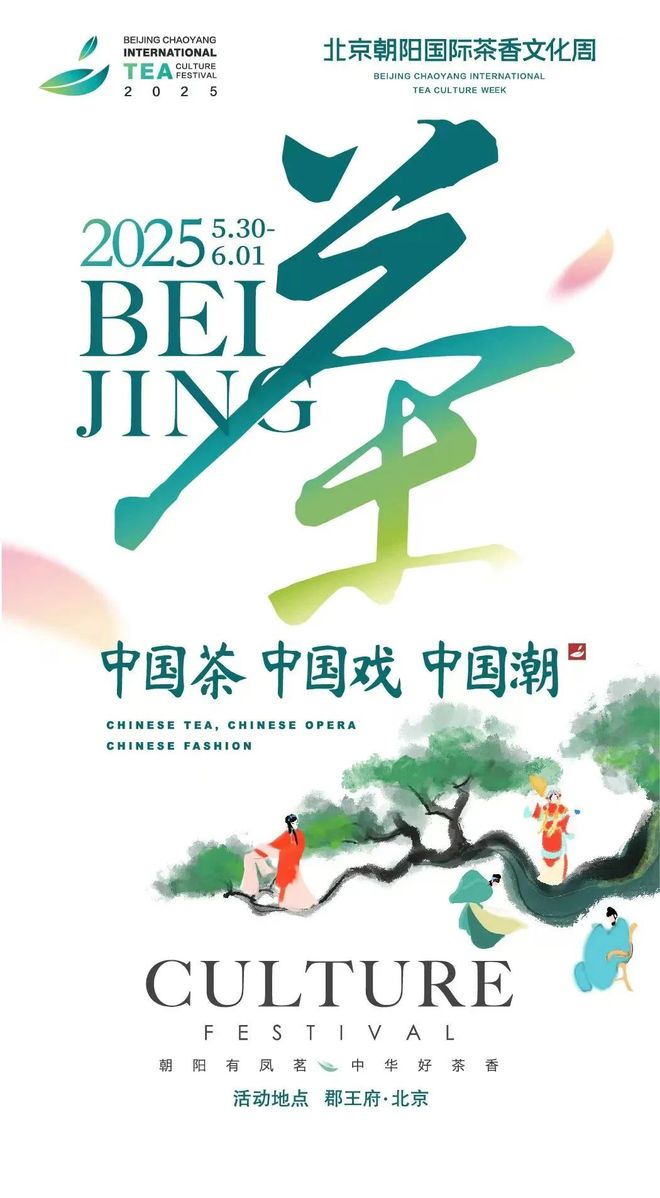 ！端午节北京活动汇总来了九游会网站实景美图抢先看(图40)