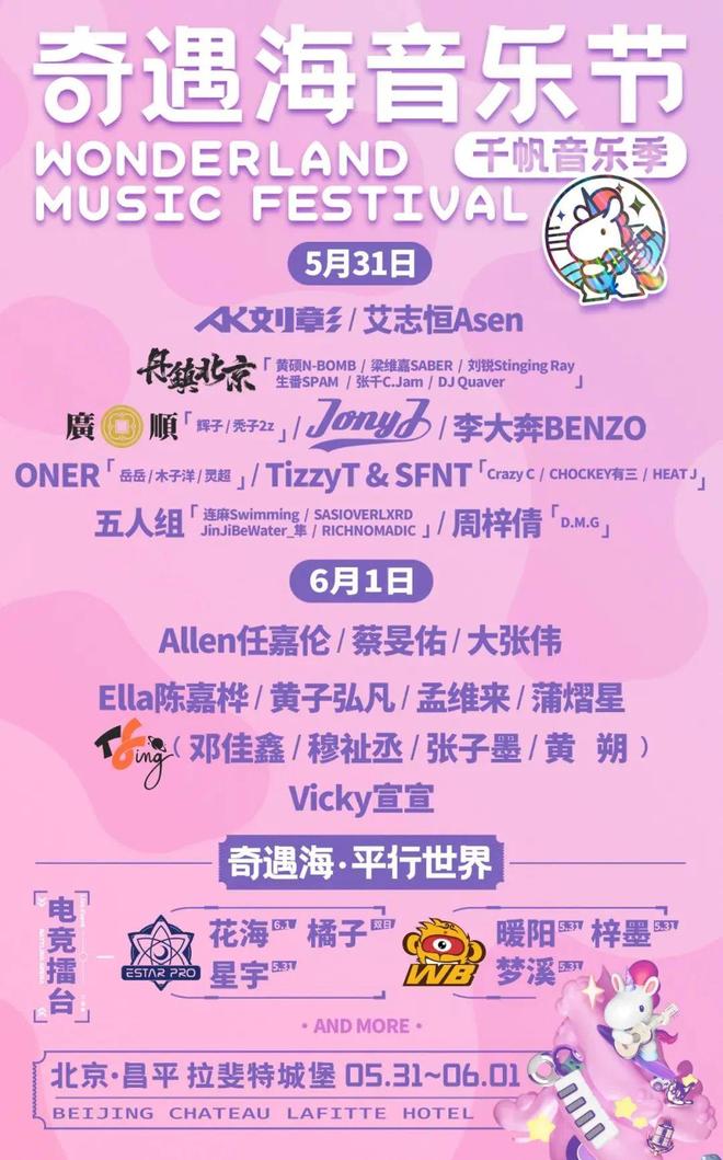 ！端午节北京活动汇总来了九游会网站实景美图抢先看(图46)
