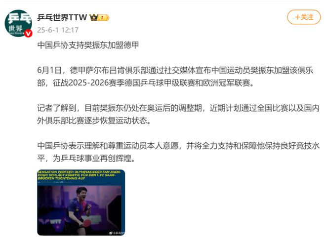学子：所有流过的汗水都会照亮脚下的路j9九游会网站入口樊振东发文祝福高考