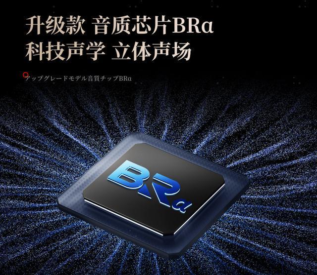 ”破局：独立芯片+三维声场定义高端电视音质新标准j9九游真人游戏第一品牌东芝“火箭炮SOUND(图4)