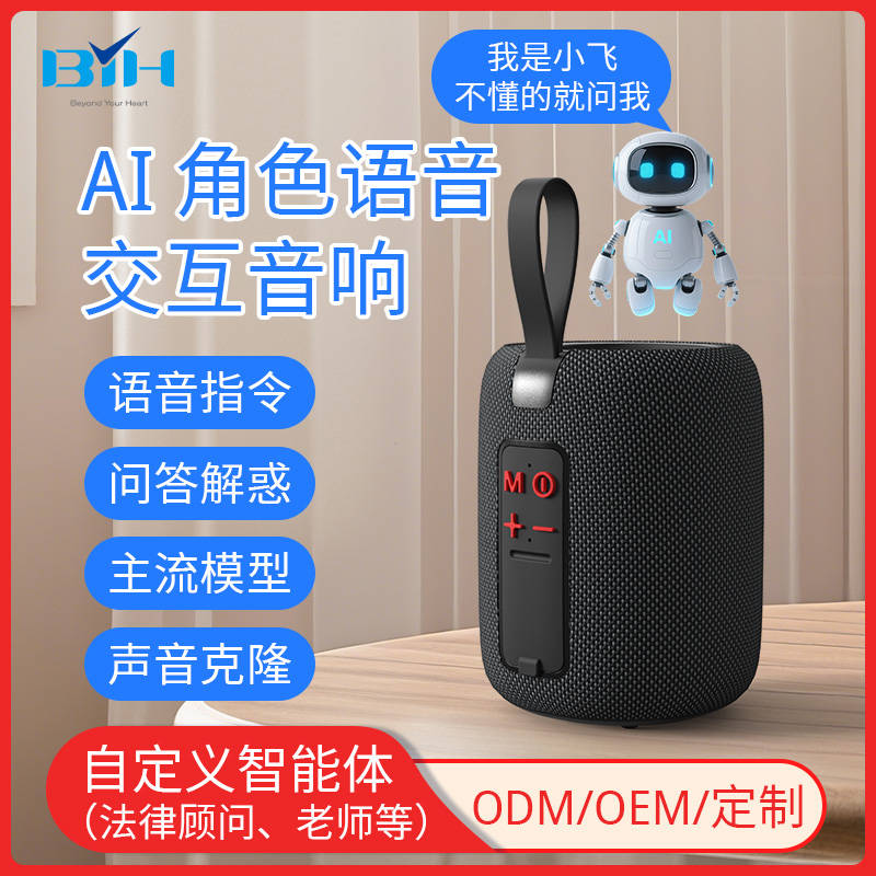 箱服务商家道格拉斯科技榜上有名j9九游会入口首页AI智能音(图2)