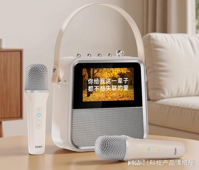 响怎么选？8款家用K歌音响推荐九游会登录j9入口家庭KTV音(图8)